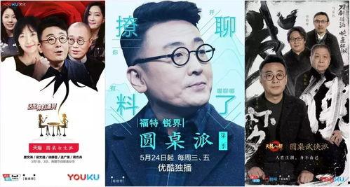 国产综艺,创新与传承的视听盛宴